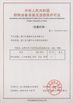 ประเทศจีน Hangzhou Nante Machinery Co.,Ltd. รับรอง