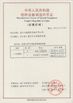 ประเทศจีน Hangzhou Nante Machinery Co.,Ltd. รับรอง